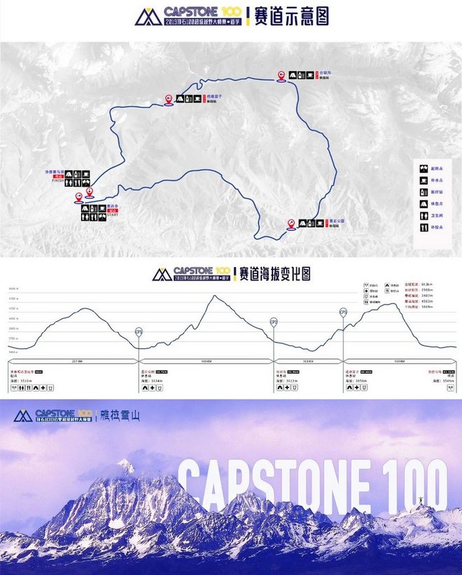 “八美胜境 . 别致雅拉”——记顶石100超级越野大师赛60KM！