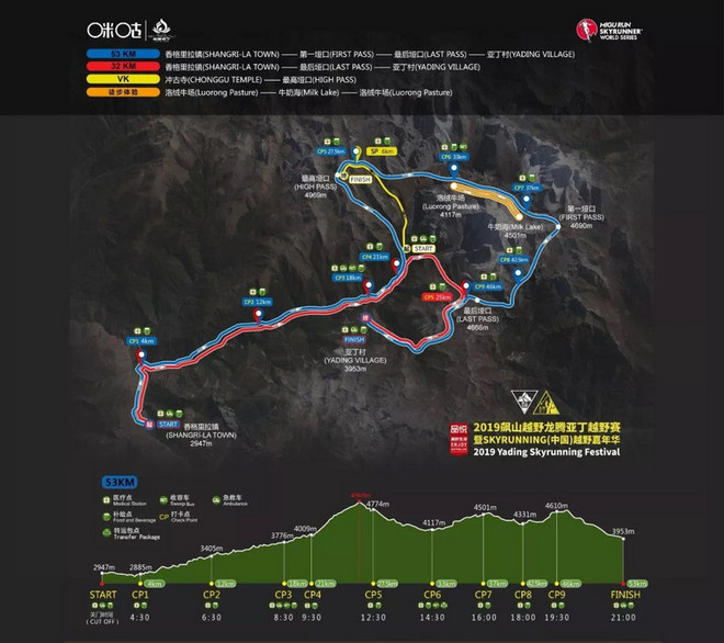 “转山之路 . 寻美之道”——2019年5月飚山越野龙腾亚丁超级转山53KM