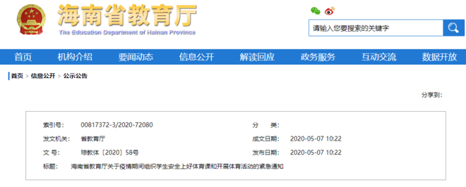 世卫组织发布聚集性赛事办赛指南 多地教育局叫停学生戴口罩跑步 | 跑圈十件事