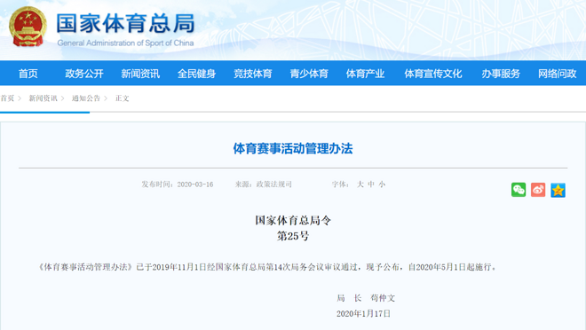 中国田协发布2019中国马拉松蓝皮书 伦敦马拉松大众组面临取消 | 跑圈十件事