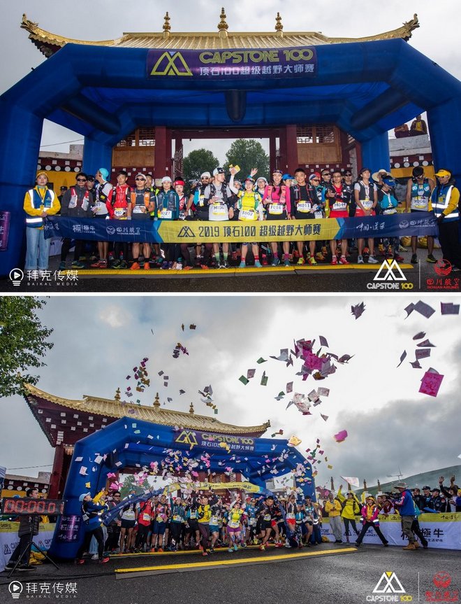 “八美胜境 . 别致雅拉”——记顶石100超级越野大师赛60KM！