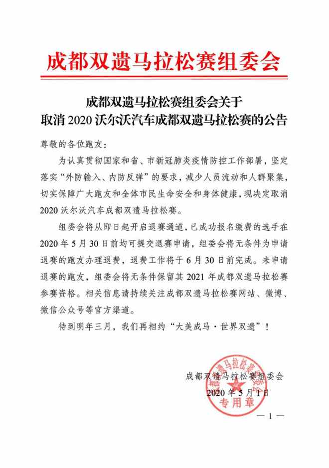 中国田协发布2019中国马拉松蓝皮书 伦敦马拉松大众组面临取消 | 跑圈十件事