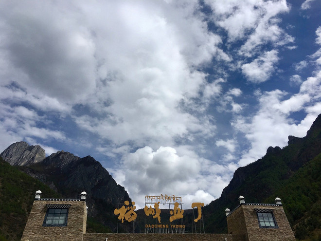 “转山之路 . 寻美之道”——2019年5月飚山越野龙腾亚丁超级转山53KM