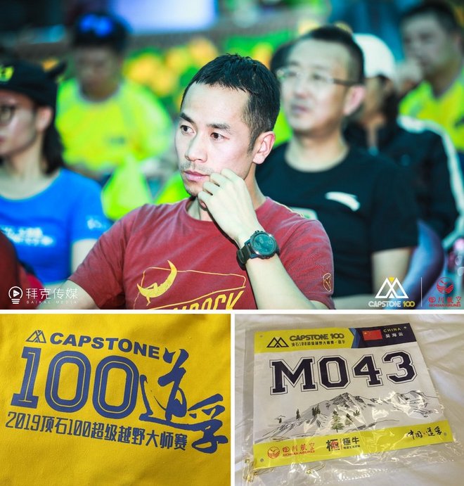 “八美胜境 . 别致雅拉”——记顶石100超级越野大师赛60KM！