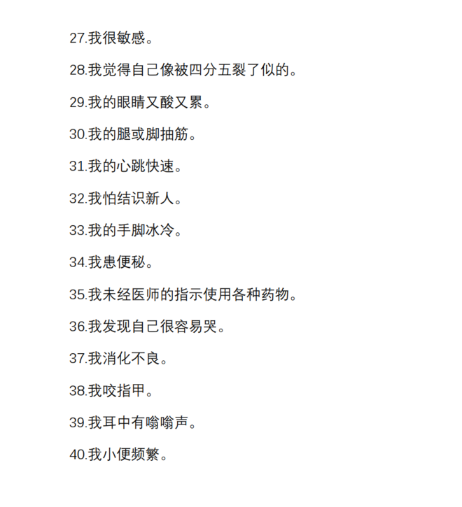 跑者，管理好你的压力！