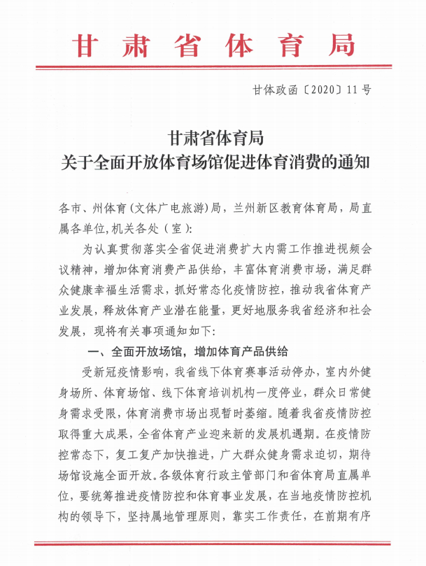世卫组织发布聚集性赛事办赛指南 多地教育局叫停学生戴口罩跑步 | 跑圈十件事