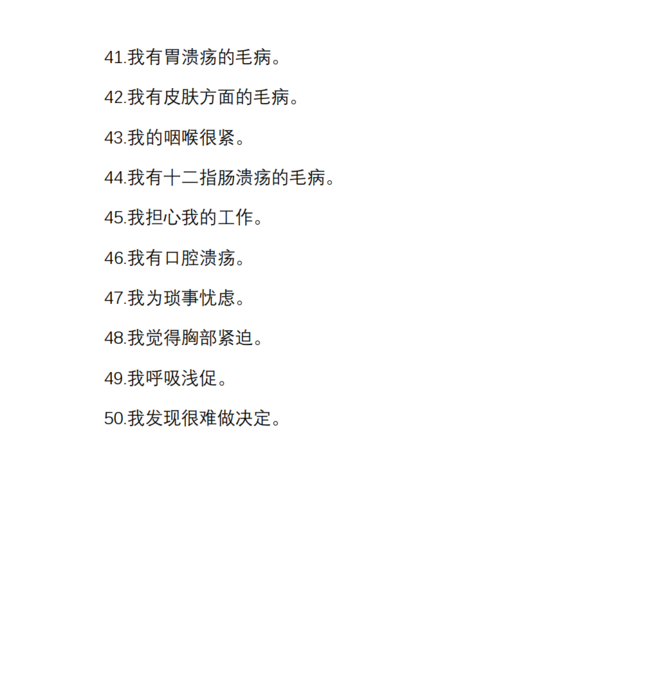 跑者，管理好你的压力！