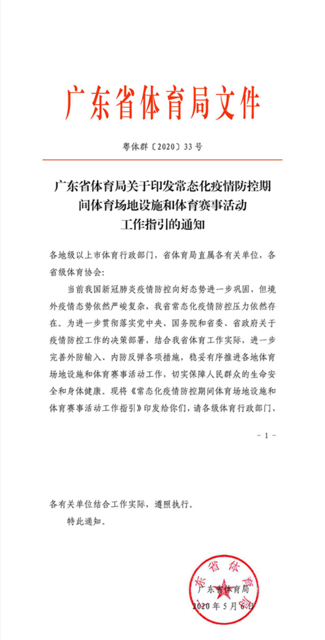 世卫组织发布聚集性赛事办赛指南 多地教育局叫停学生戴口罩跑步 | 跑圈十件事