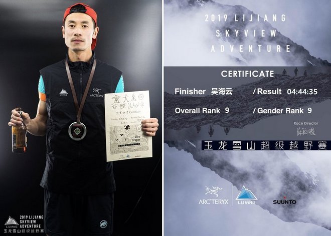 “一上一下战玉龙”—— 2019年5月玉龙雪山挑战赛33KM！