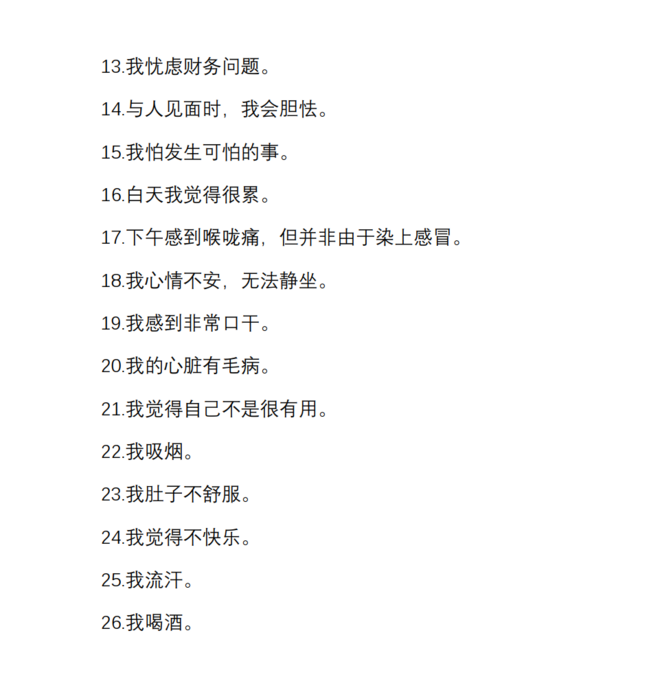 跑者，管理好你的压力！