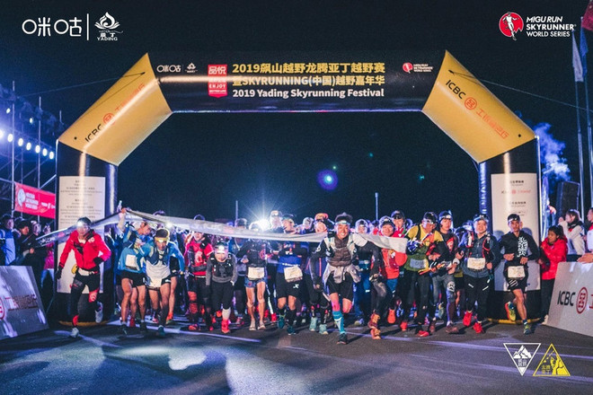 “转山之路 . 寻美之道”——2019年5月飚山越野龙腾亚丁超级转山53KM