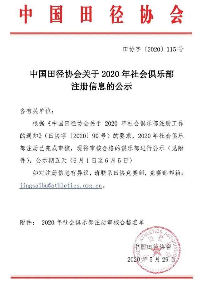 上海发布19年体育赛事影响力评估报告 穿牛仔裤跑1英里世界纪录刷新 | 跑圈十件事
