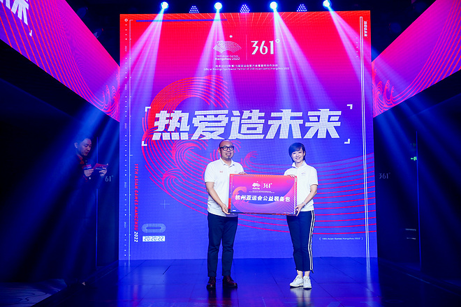 热爱造未来，361°成为杭州2022年亚运会官方合作伙伴