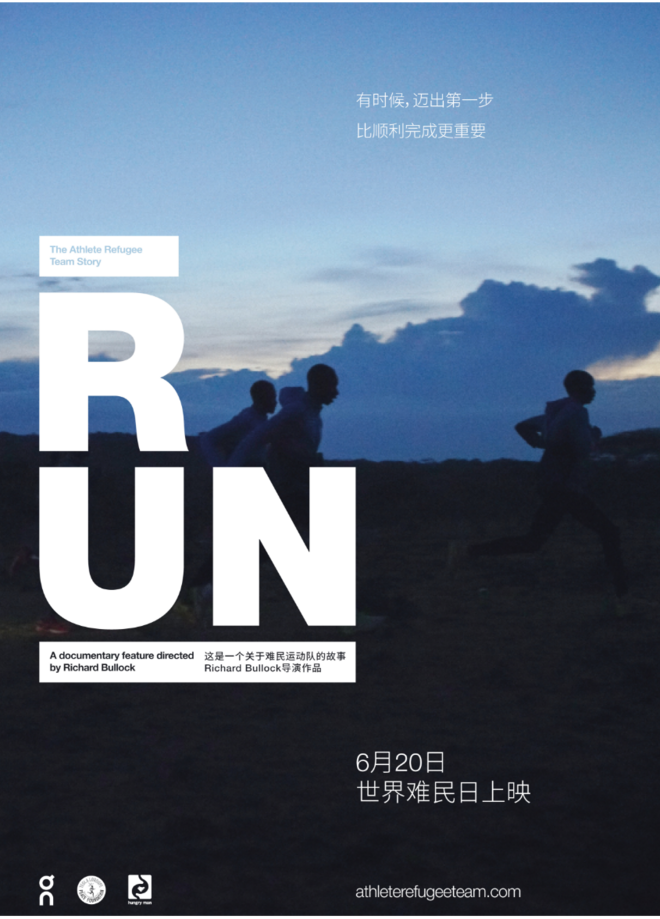 莫·法拉赫将挑战1小时世界纪录 361°成为杭州亚运会官方合作伙伴 | 跑圈十件事