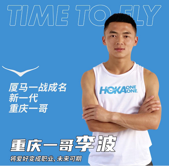 HOKA精英队新生力李波：哪有什么天赋异禀，不过是努力再努力