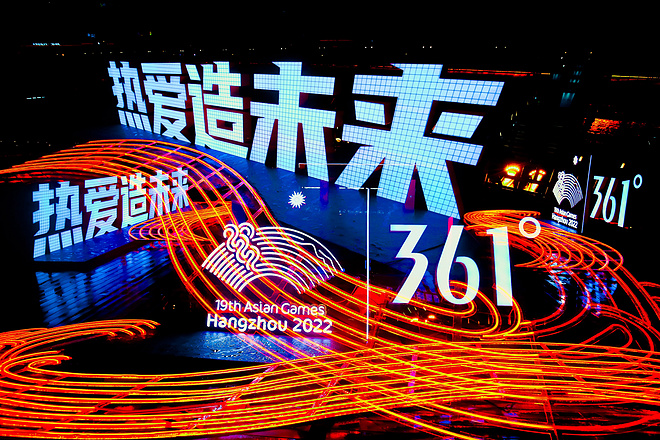 热爱造未来，361°成为杭州2022年亚运会官方合作伙伴