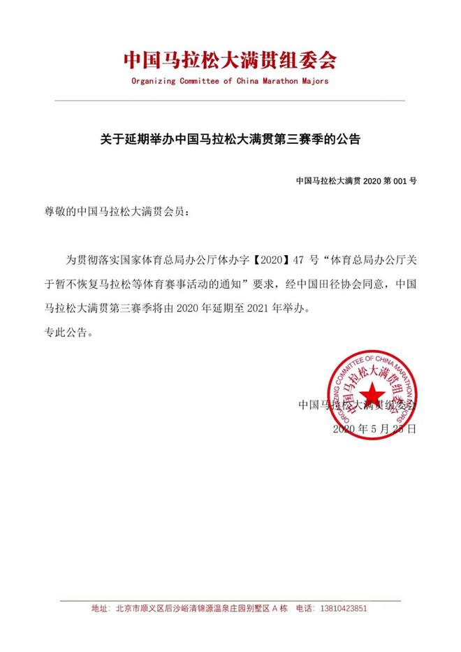 波士顿马拉松历史首次取消 葛曼棋200米创22年来中国女子最好成绩 | 跑圈十件事