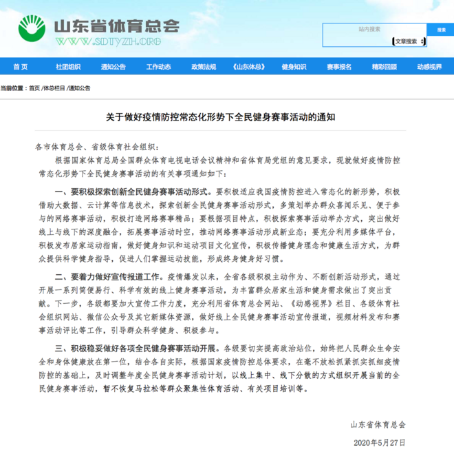 波士顿马拉松历史首次取消 葛曼棋200米创22年来中国女子最好成绩 | 跑圈十件事