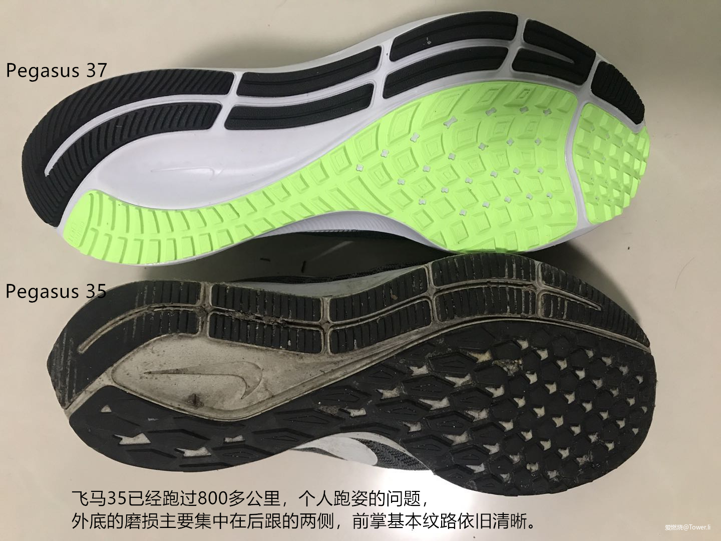 一撇斜刘海——耐克飞马37（NIKE Air Zoom Pegasus 37）评测