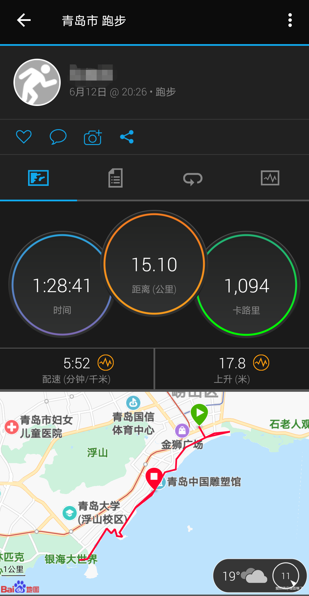 颜值就是战斗力 - Nike Air Zoom Pegasus 37跑鞋体验