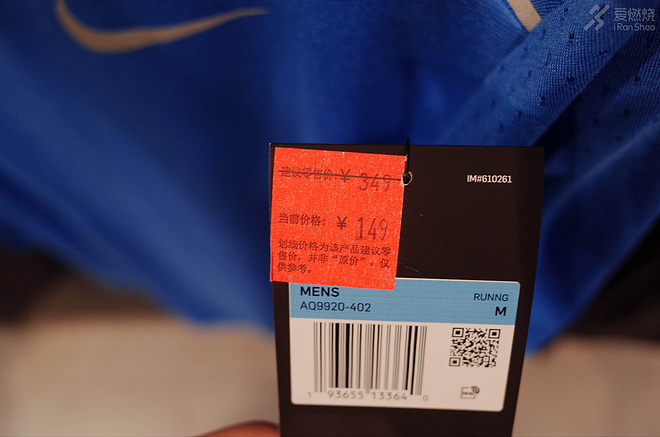 探店奥特莱斯｜配齐一套Nike的跑步装备需要多少钱