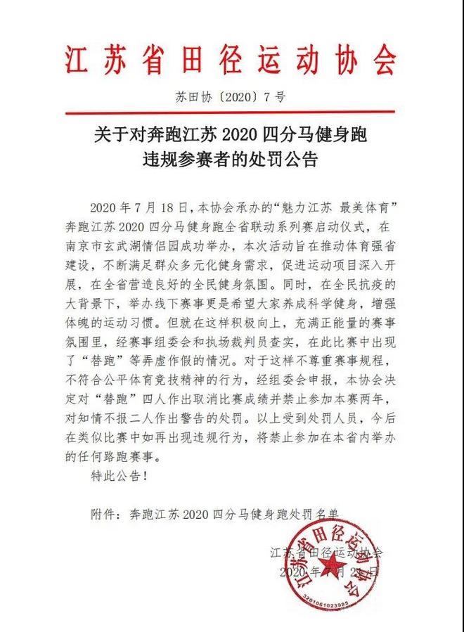 北京低风险地区允许举办500人以下赛事 小将何宇鸿百米创佳绩 | 跑圈十件事