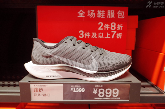探店奥特莱斯｜配齐一套Nike的跑步装备需要多少钱