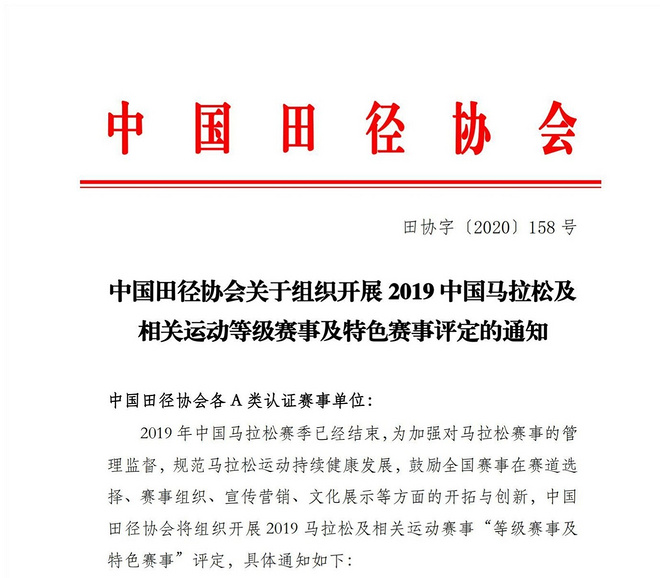 芝加哥马拉松宣布取消 2020北马正在筹备中 | 跑圈十件事