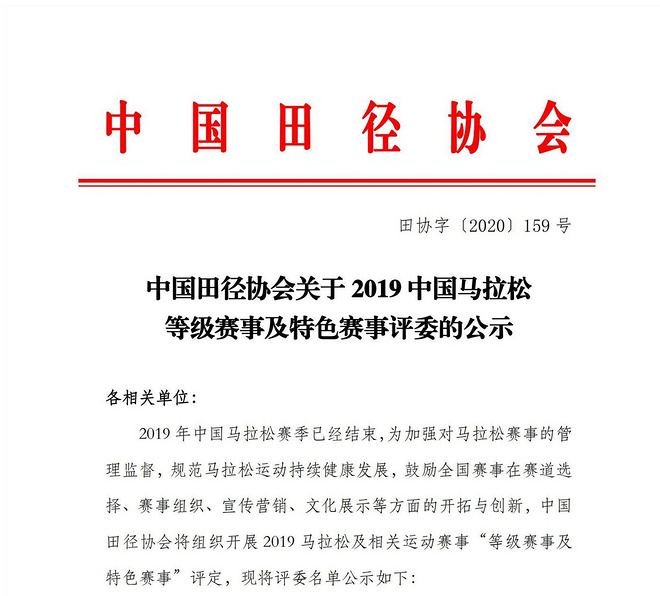 芝加哥马拉松宣布取消 2020北马正在筹备中 | 跑圈十件事