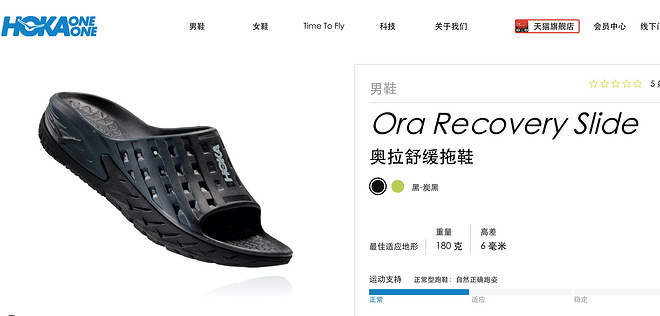 解放双脚  跑者的夏日清凉——拖鞋