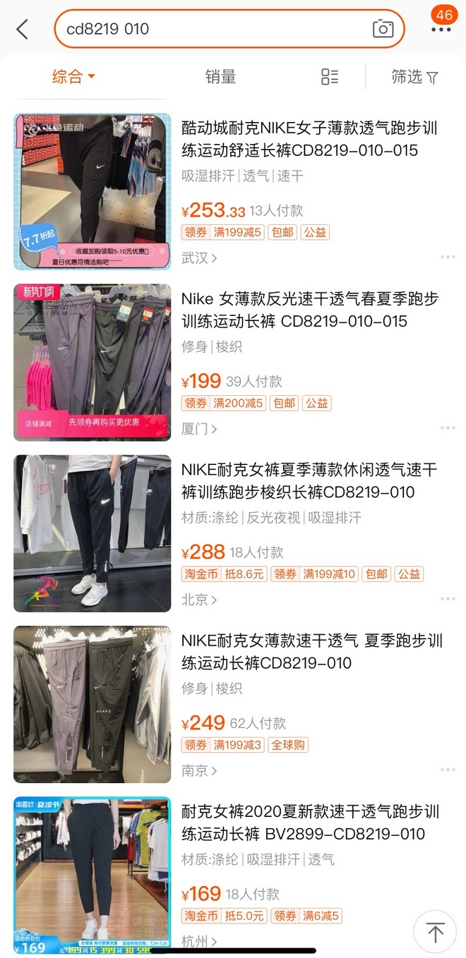 探店奥特莱斯｜配齐一套Nike的跑步装备需要多少钱