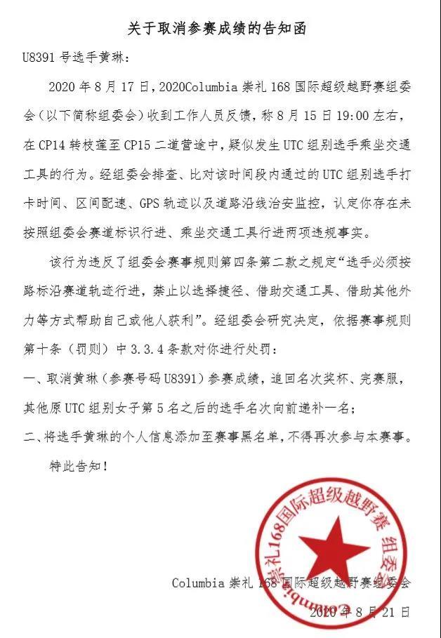 崇礼168越野赛两选手因作弊被禁赛 伦敦马拉松公布精英选手名单 | 跑圈十件事