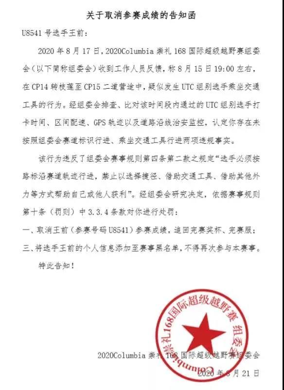 崇礼168越野赛两选手因作弊被禁赛 伦敦马拉松公布精英选手名单 | 跑圈十件事