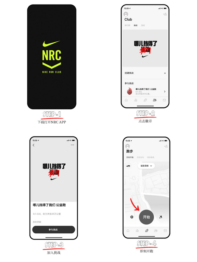 #哪儿挡得了我们#合力奔跑，只管向前
