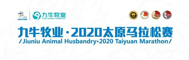 易居战队卫冕越山向海冠军 博尔特感染新冠肺炎 | 跑圈十件事