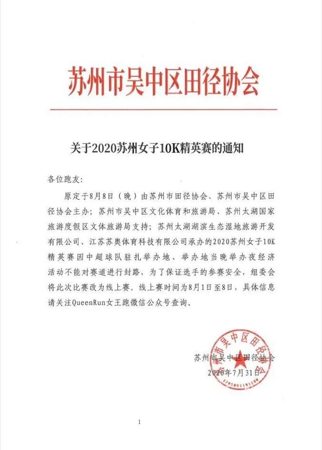 多场万人马拉松宣布将举办 波马爆炸案凶手死刑被撤销 | 跑圈十件事