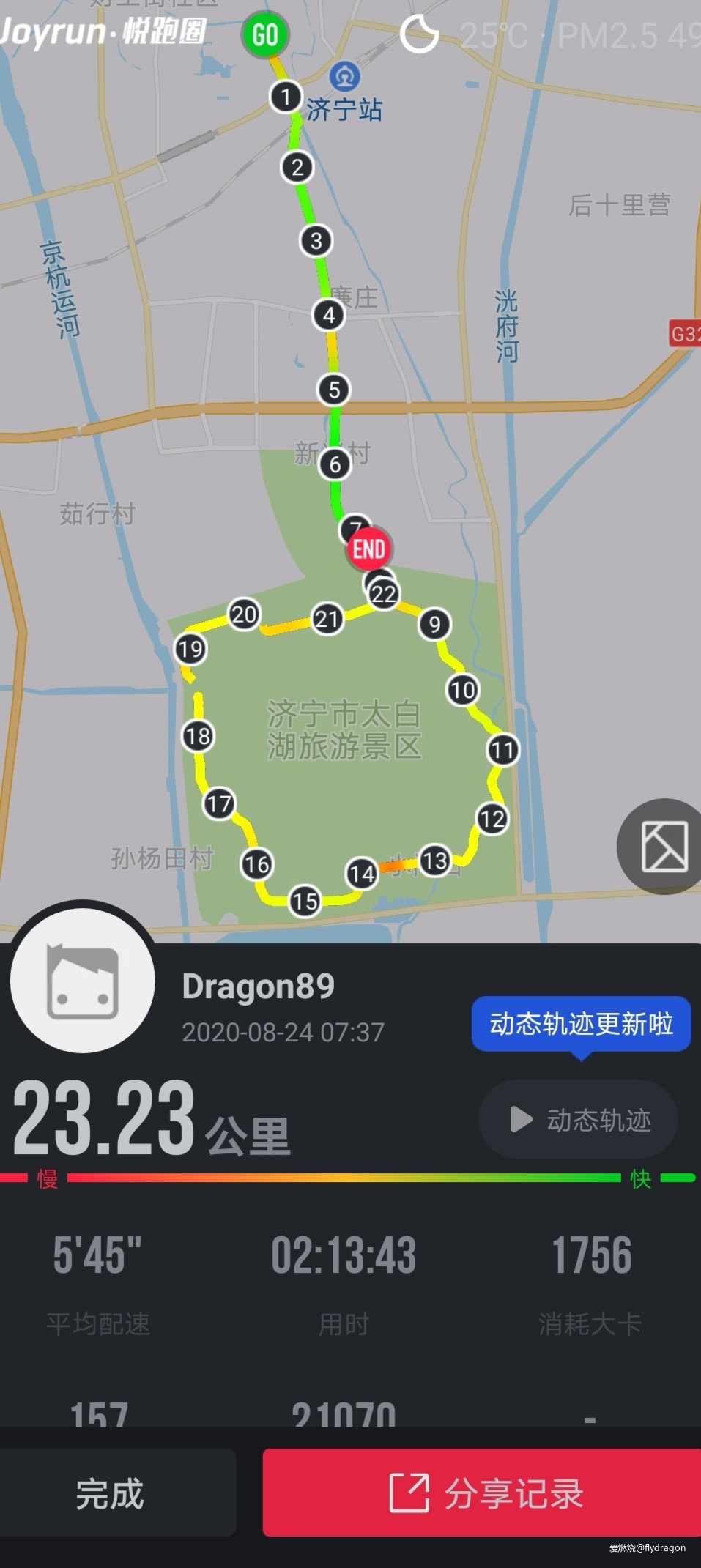 Mizuno美津浓舒适包裹慢跑鞋WAVE SKY NEO众测报告