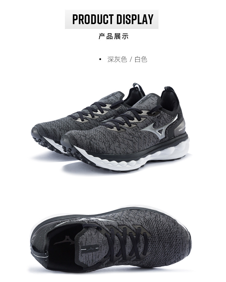 Mizuno美津浓舒适包裹慢跑鞋WAVE SKY NEO众测报告