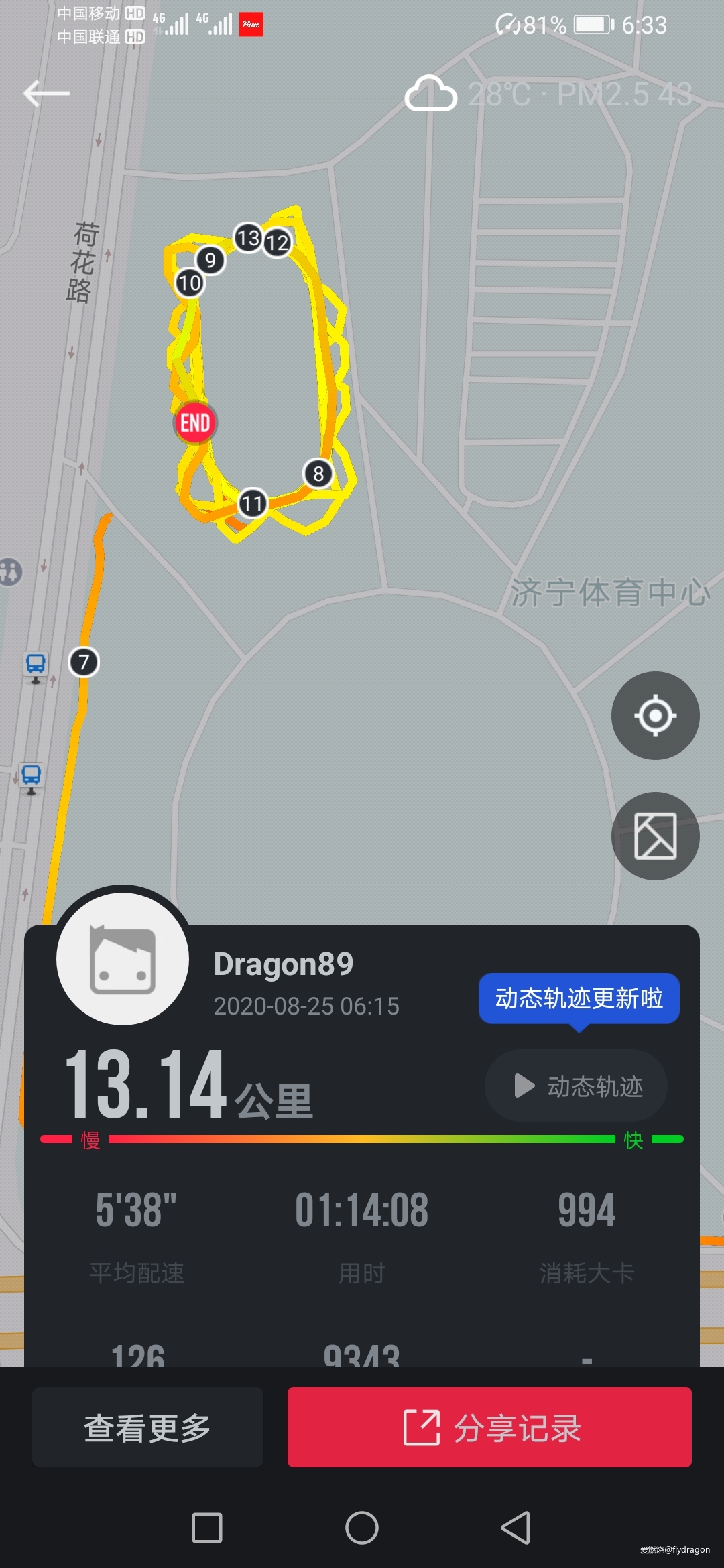 Mizuno美津浓舒适包裹慢跑鞋WAVE SKY NEO众测报告