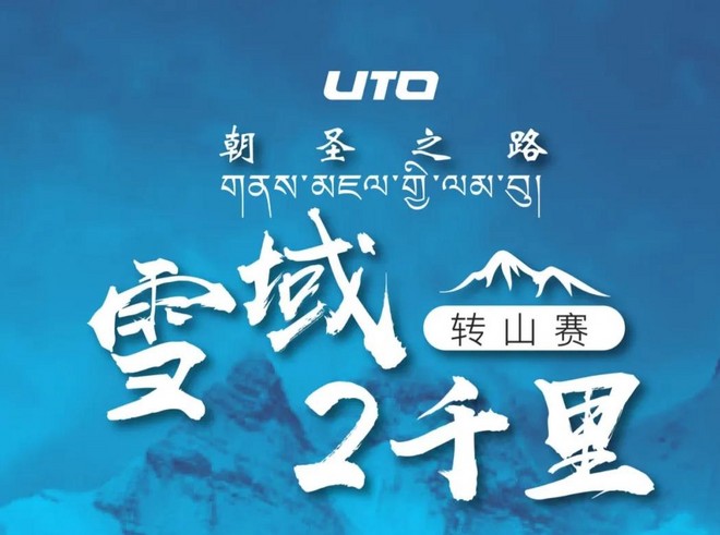 喜马拉雅极限越野游培泉100K夺冠 adidas发布adizero adios Pro | 跑圈十件事