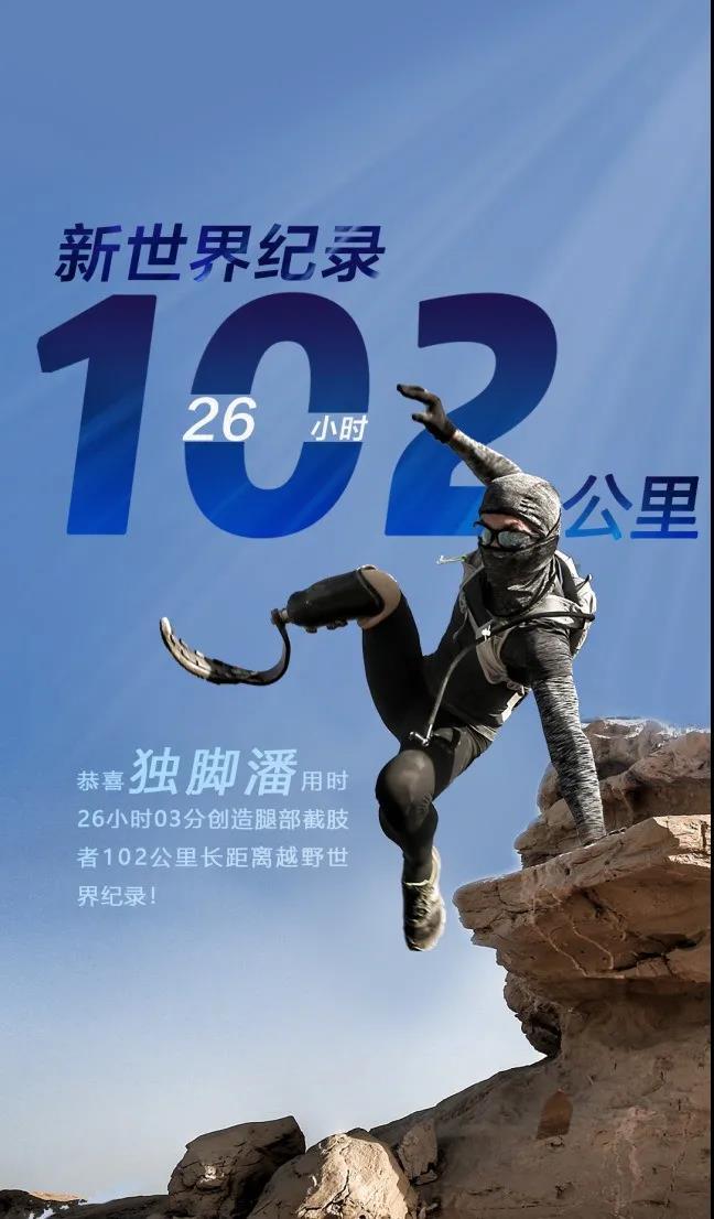 喜马拉雅极限越野游培泉100K夺冠 adidas发布adizero adios Pro | 跑圈十件事