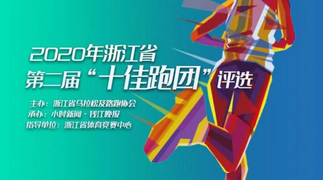 国人竞速精英赛粟国雄、窦发仙夺冠 武汉马拉松有望在下半年举办 | 跑圈十件事