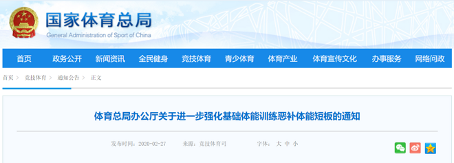 体能测试，步子迈得有点大？