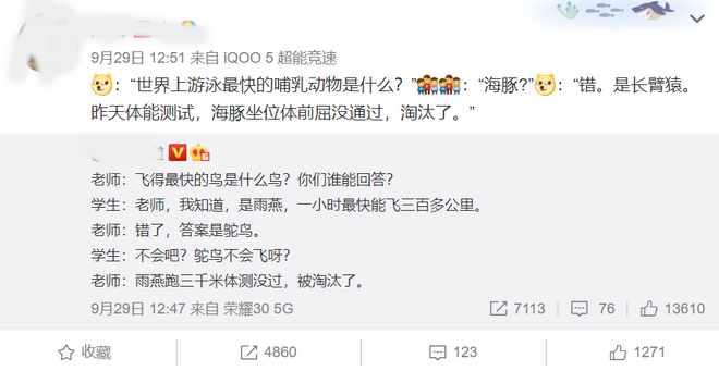 体能测试，步子迈得有点大？