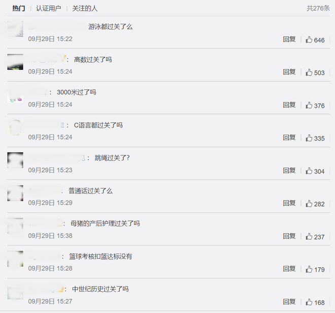 体能测试，步子迈得有点大？