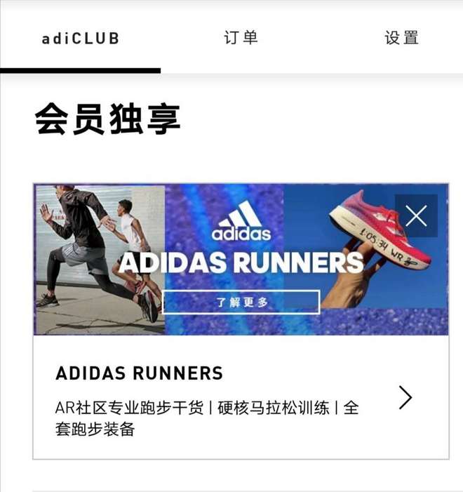 喜马拉雅极限越野游培泉100K夺冠 adidas发布adizero adios Pro | 跑圈十件事