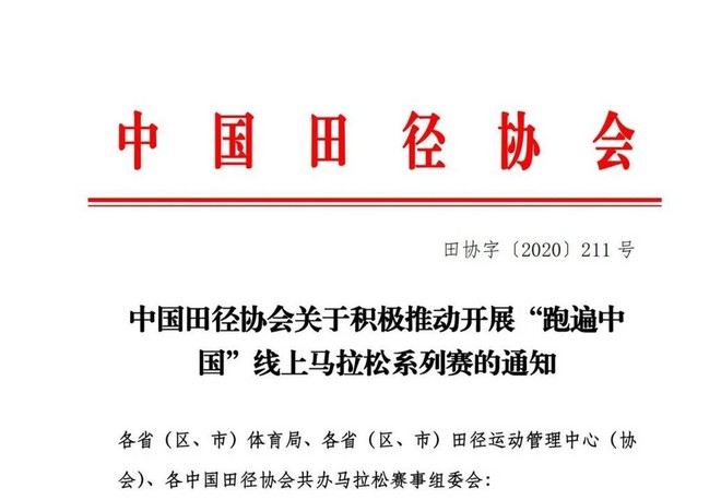 喜马拉雅极限越野游培泉100K夺冠 adidas发布adizero adios Pro | 跑圈十件事