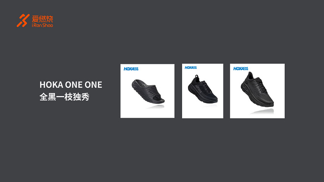 跑者们喜欢什么颜色的跑鞋？