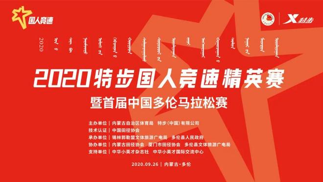 喜马拉雅极限越野游培泉100K夺冠 adidas发布adizero adios Pro | 跑圈十件事