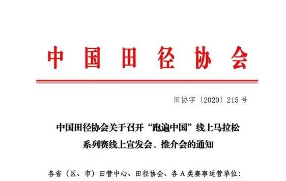 喜马拉雅极限越野游培泉100K夺冠 adidas发布adizero adios Pro | 跑圈十件事